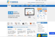 天霆网络日本大带宽云主机安全性能全面解析-国外主机测评 - 国外VPS，国外服务器，国外云服务器，测评及优惠码