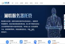 湘情盾香港显卡服务器多少钱一个月？-国外主机测评 - 国外VPS，国外服务器，国外云服务器，测评及优惠码