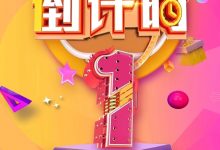 梦飞科技双十二来了！香港站群服务器租用优惠促销-国外主机测评 - 国外VPS，国外服务器，国外云服务器，测评及优惠码