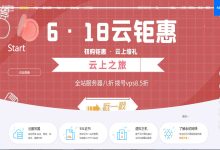 余初网络日本樱花BGP服务器怎么选择操作系统？1核1G每月58元起-国外主机测评 - 国外VPS，国外服务器，国外云服务器，测评及优惠码