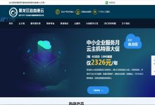 信息港云哈尔滨免费云主机评测及适用范围分析-国外主机测评 - 国外VPS,国外服务器,国外云服务器,测评及优惠码