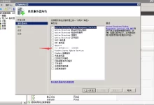 Web服务器(IIS)如何安装搭建-国外主机测评 - 国外VPS，国外服务器，国外云服务器，测评及优惠码