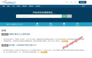 flokinet-抗投诉主机,罗马尼亚/芬兰/冰岛机房,无内容限制-国外主机测评 - 国外VPS,国外服务器,国外云服务器,测评及优惠码