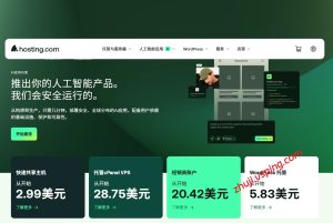推荐:A2hosting-$33/cpanel授权/4核/4g内存/75gSSD/2T流量/美国/新加坡/荷兰-国外主机测评 - 国外VPS,国外服务器,国外云服务器,测评及优惠码