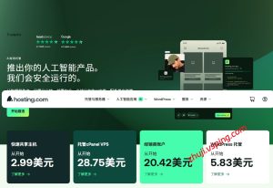 7条胜过VPS:a2hosting-$3.9美元/不限建站/不限SSD/不限流量/SS-国外主机测评 - 国外VPS,国外服务器,国外云服务器,测评及优惠码