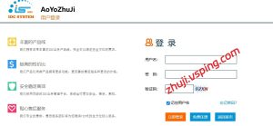 #618# 傲游主机全场6.8折,充值多送68元,高速VPS可选香港/韩国/日本/美国机房-国外主机测评 - 国外VPS,国外服务器,国外云服务器,测评及优惠码