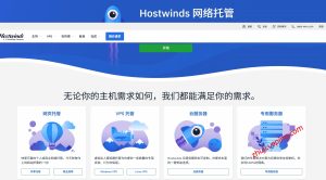 hostwinds15周年庆，cpanel主机带独立IPv4低至1.7折，西雅图/达拉斯/阿姆斯特丹机房-国外主机测评 - 国外VPS，国外服务器，国外云服务器，测评及优惠码