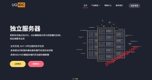 #618# uqidc五折,VPS低至125元/年,美国/英国/荷兰/德国,原生IP/大带宽-国外主机测评 - 国外VPS,国外服务器,国外云服务器,测评及优惠码