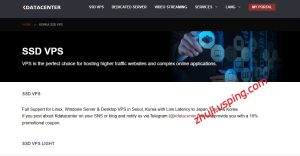 kdatacenter 商家介绍：中韩优化直连韩国 SK 机房 VPS，免备案海外主机-国外主机测评 - 国外VPS，国外服务器，国外云服务器，测评及优惠码