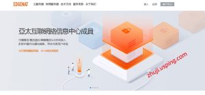 #年中特享# EdgeNAT 全场 VPS 限时 6 折 月租低至 20 元 美港韩多精品线路可选-国外主机测评 - 国外VPS，国外服务器，国外云服务器，测评及优惠码