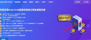 Sharktech 老牌高防独服|美荷机房标配 10Gbps 带宽,DDoS 防护最高可达 1Tbps-国外主机测评 - 国外VPS,国外服务器,国外云服务器,测评及优惠码