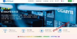 力度拉满！UFOVPS  特惠最低 4 折，-国外主机测评 - 国外VPS，国外服务器，国外云服务器，测评及优惠码