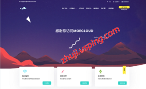 MoeCloud新春促销｜美国圣何塞CN2 GIA VPS 月付8.5折/年付7折 循环折扣 最高1Gbps大带宽-国外主机测评 - 国外VPS，国外服务器，国外云服务器，测评及优惠码