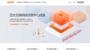 edgenat 美国限量款 VPS 仅10元/月 三网 AS4837+原生 IP 性价比拉满-国外主机测评 - 国外VPS，国外服务器，国外云服务器，测评及优惠码